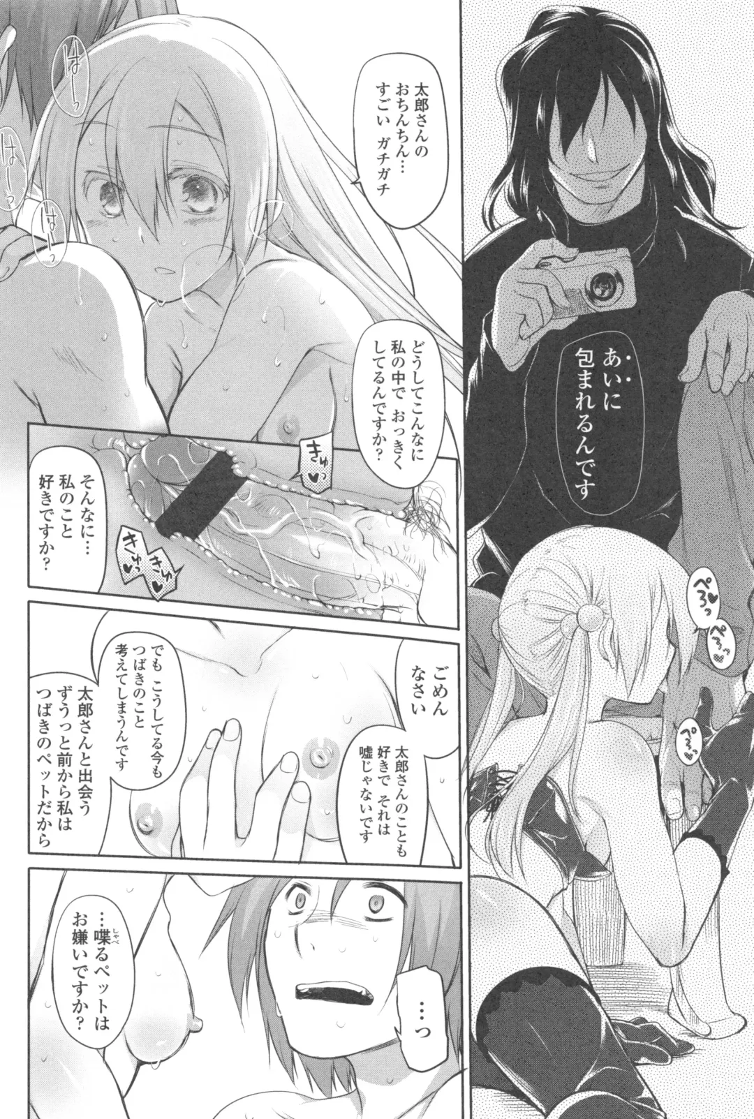 [Midori No Rupe] Garden II Fhentai - Page 104