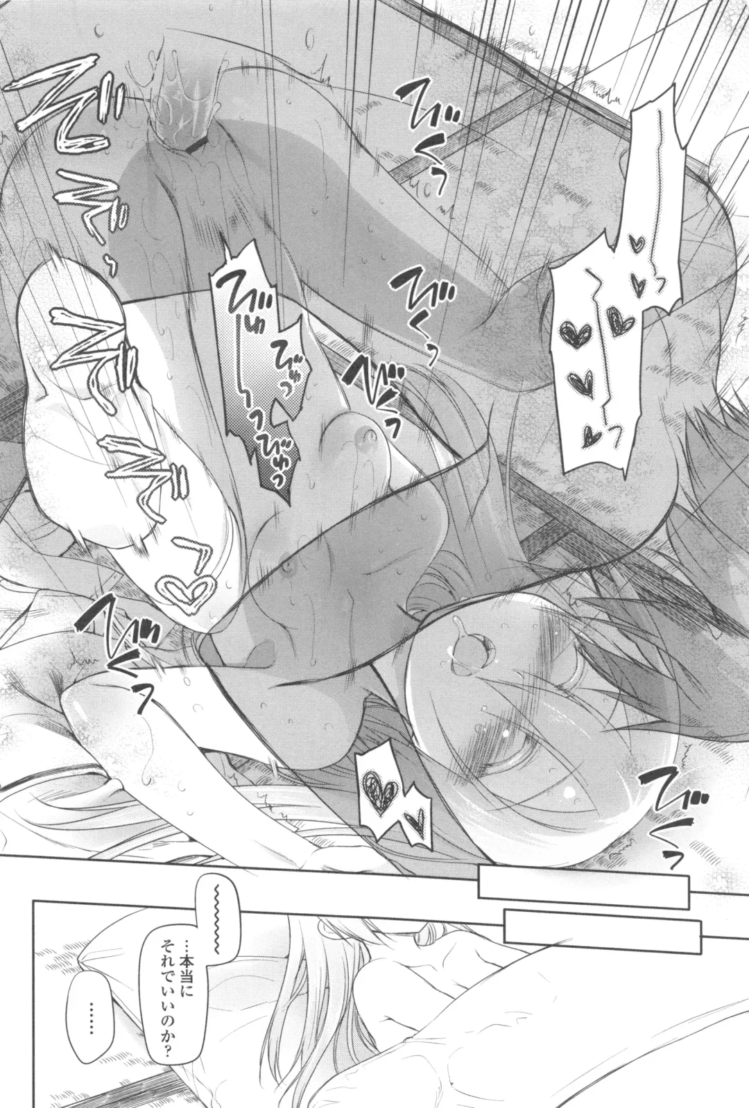 [Midori No Rupe] Garden II Fhentai - Page 106