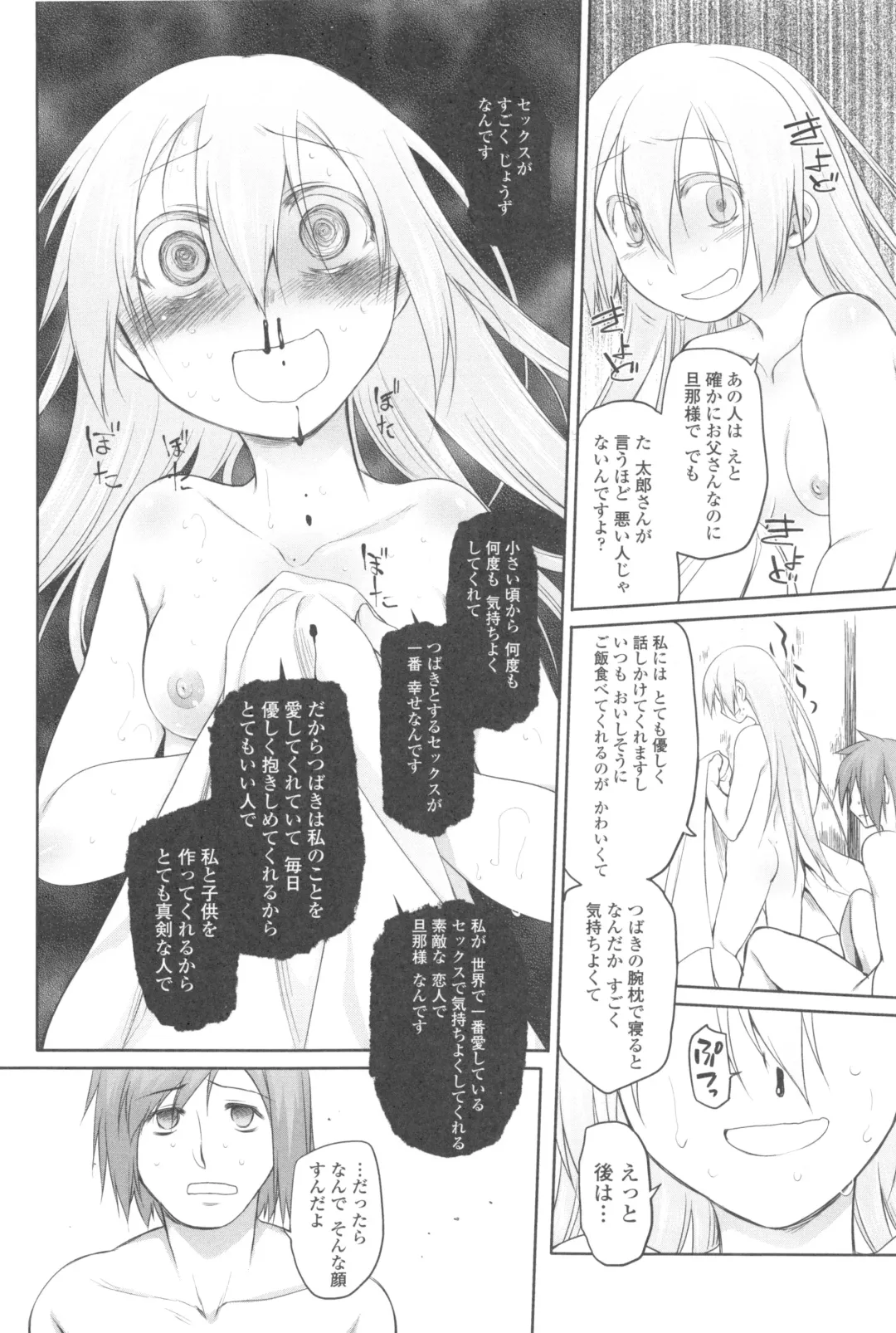 [Midori No Rupe] Garden II Fhentai - Page 108