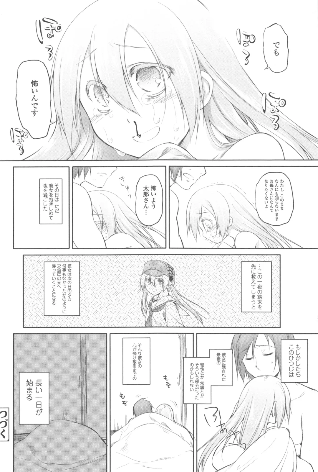 [Midori No Rupe] Garden II Fhentai - Page 110