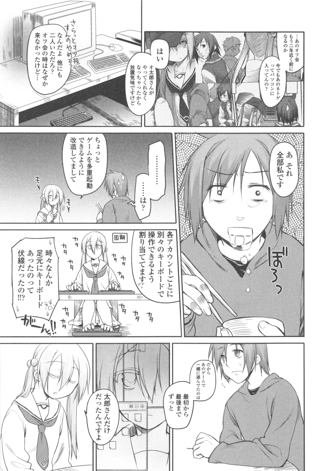 [Midori No Rupe] Garden II Fhentai - Page 117