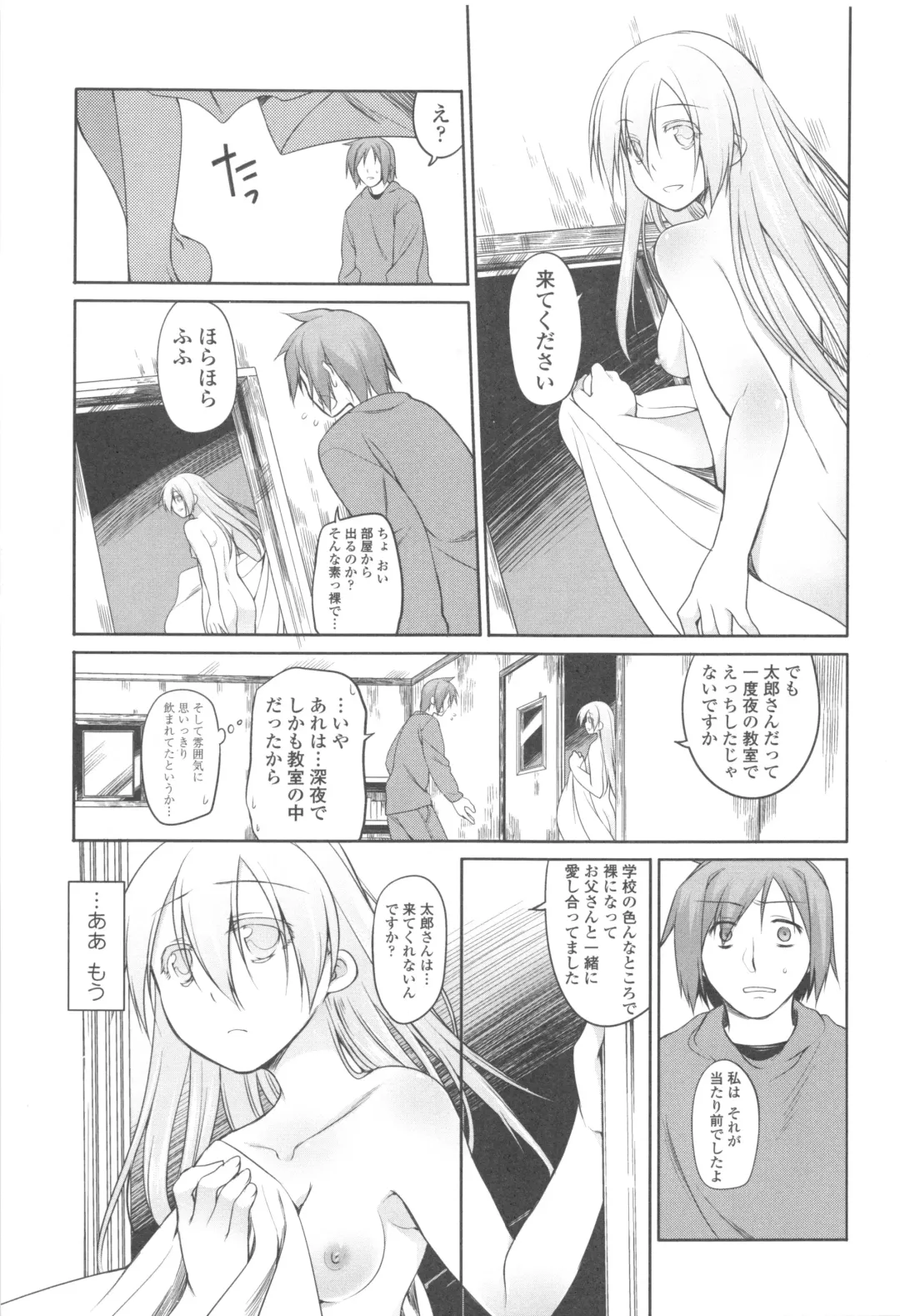 [Midori No Rupe] Garden II Fhentai - Page 121