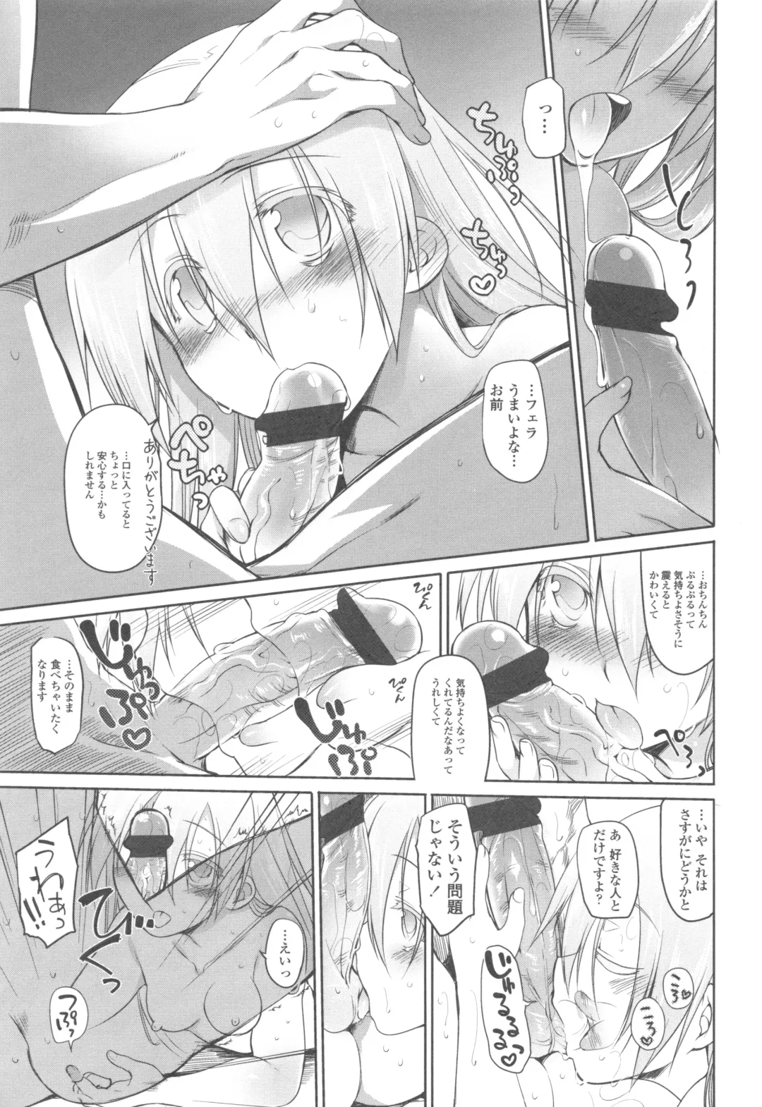 [Midori No Rupe] Garden II Fhentai - Page 123