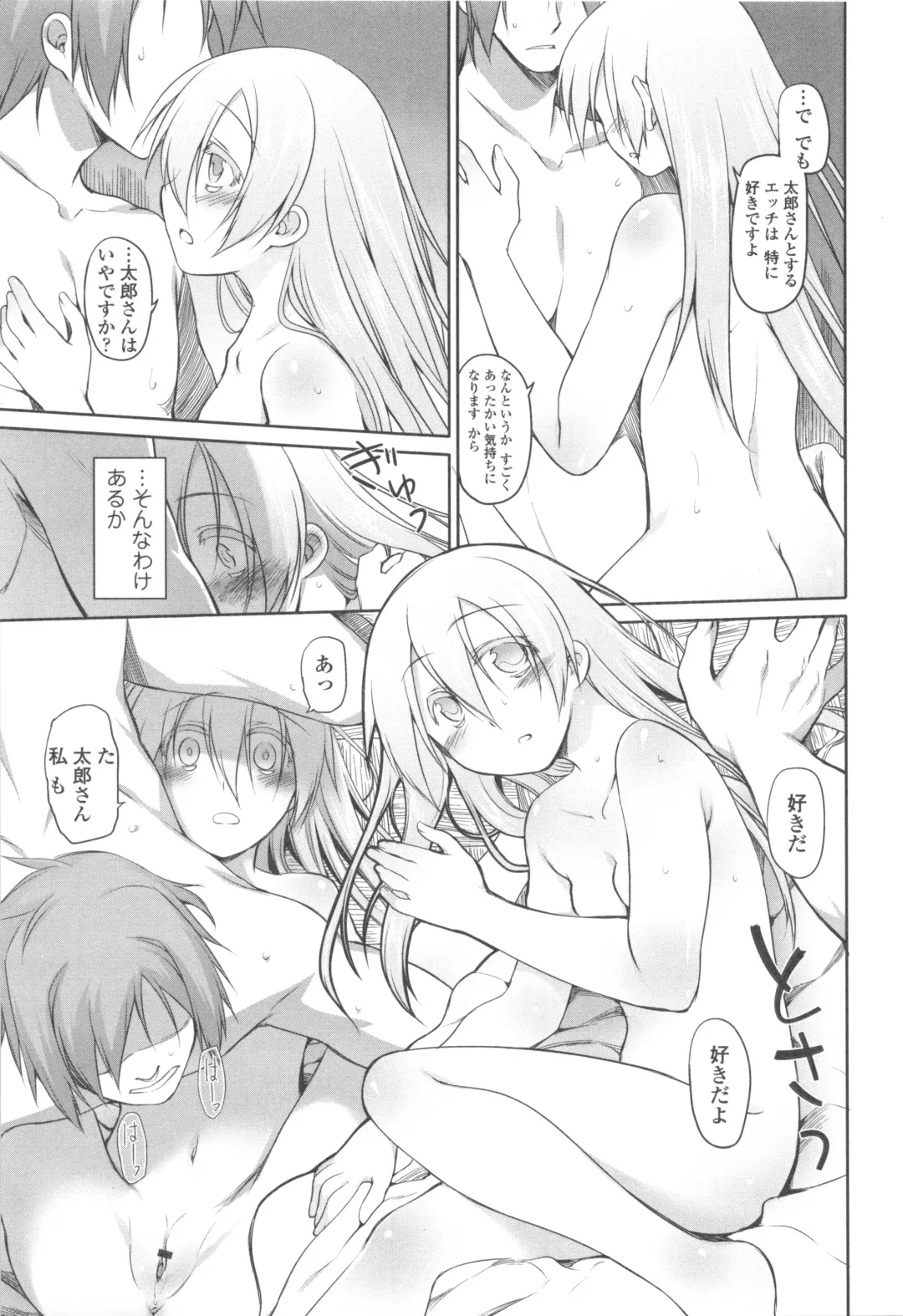 [Midori No Rupe] Garden II Fhentai - Page 125