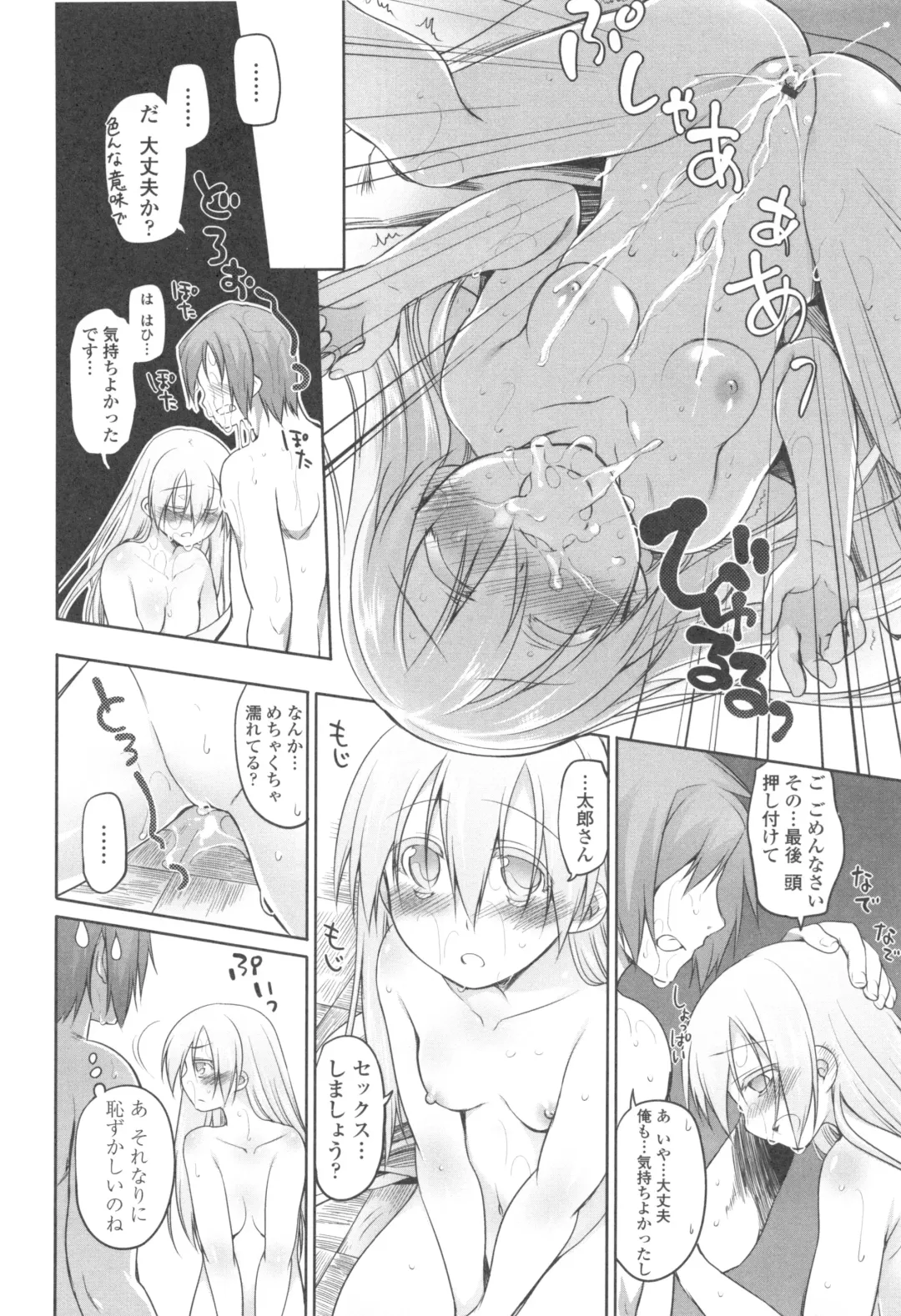 [Midori No Rupe] Garden II Fhentai - Page 128