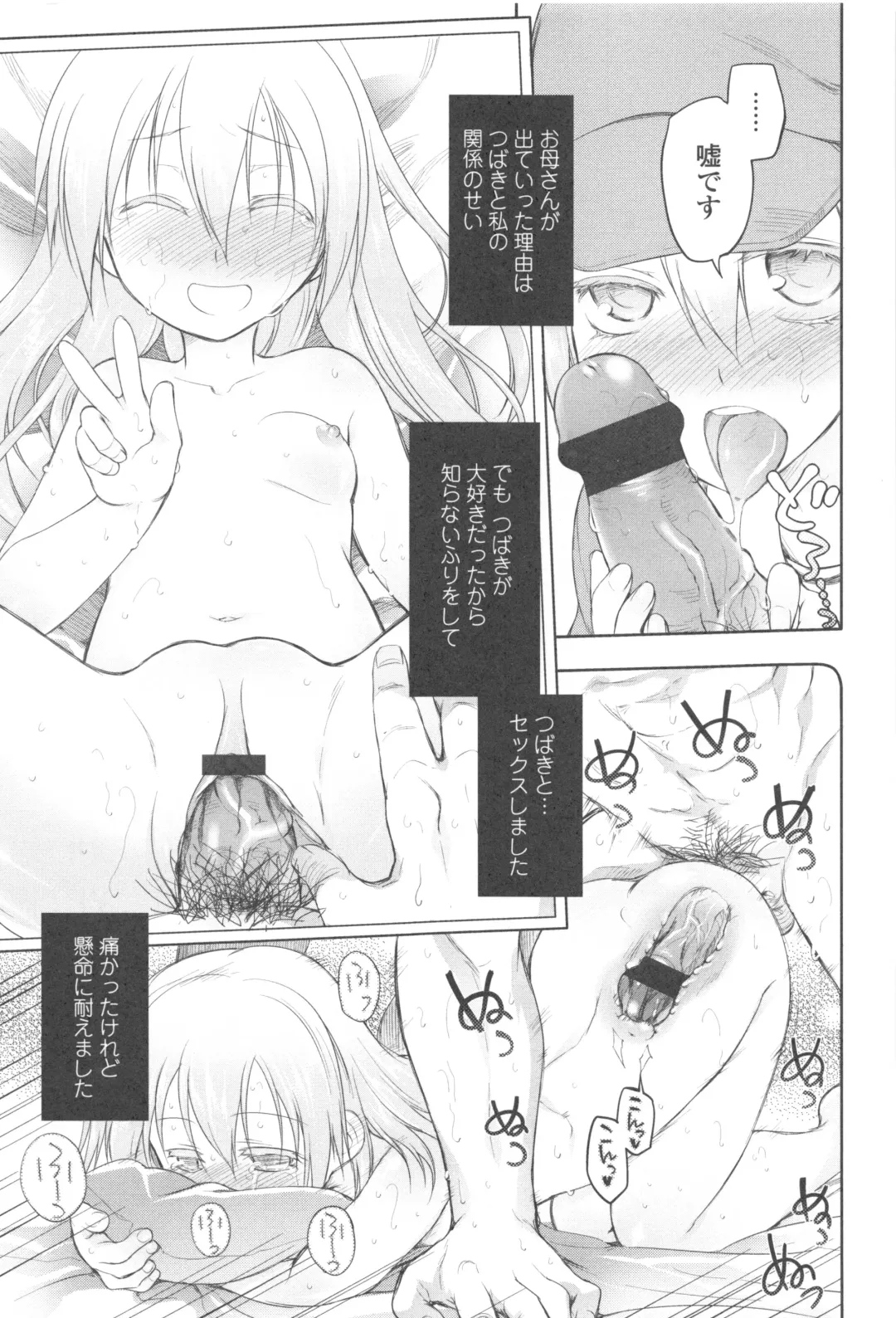 [Midori No Rupe] Garden II Fhentai - Page 13