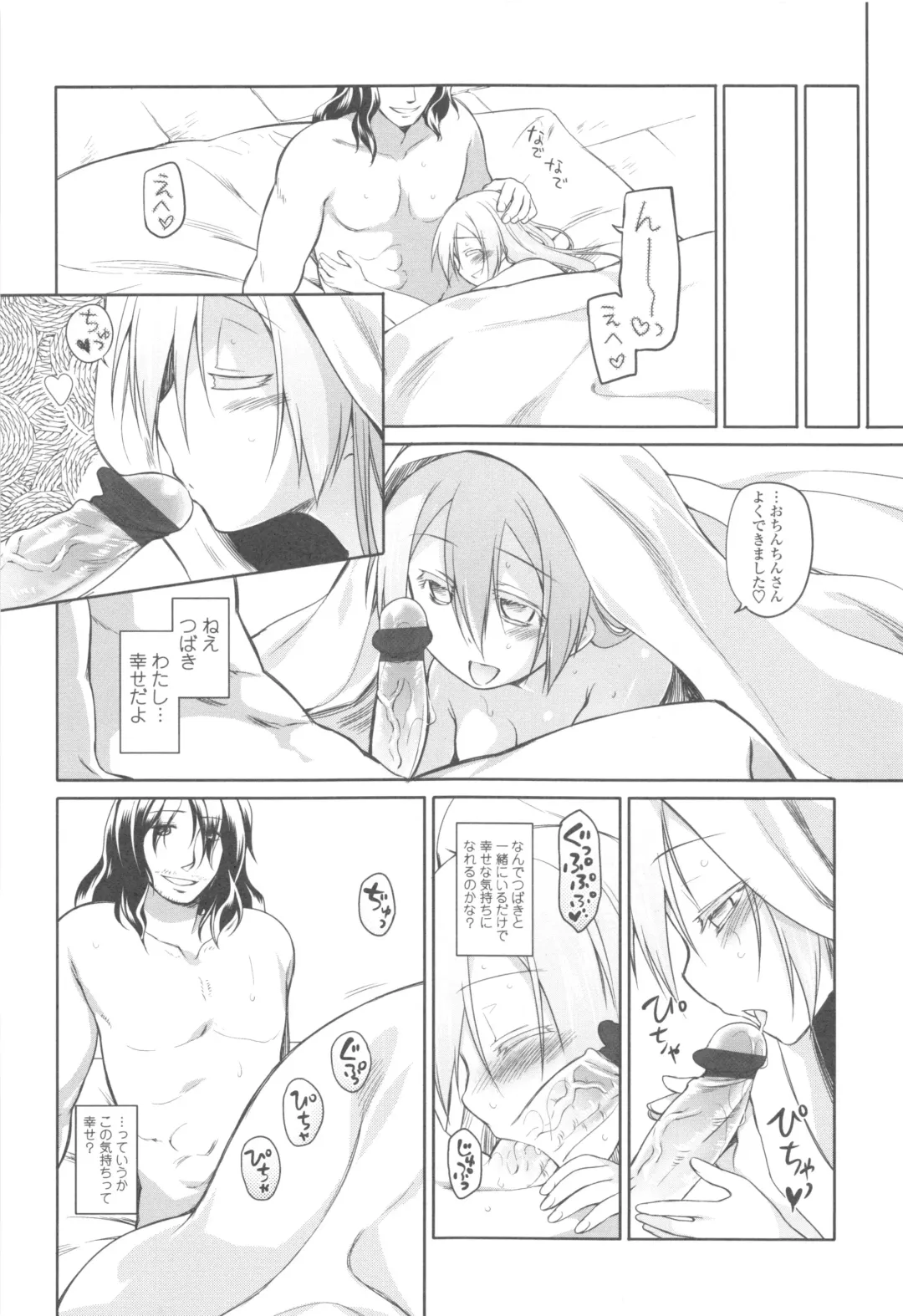 [Midori No Rupe] Garden II Fhentai - Page 158