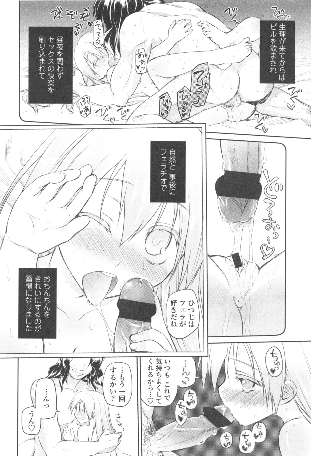 [Midori No Rupe] Garden II Fhentai - Page 16