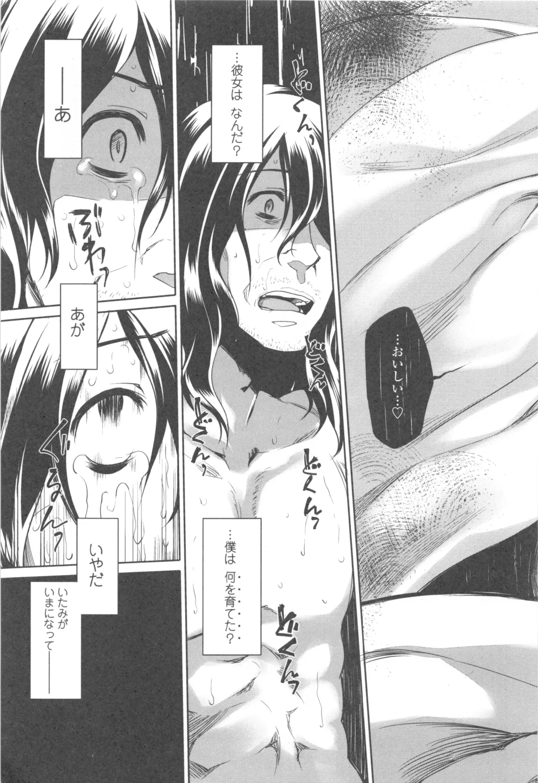 [Midori No Rupe] Garden II Fhentai - Page 165