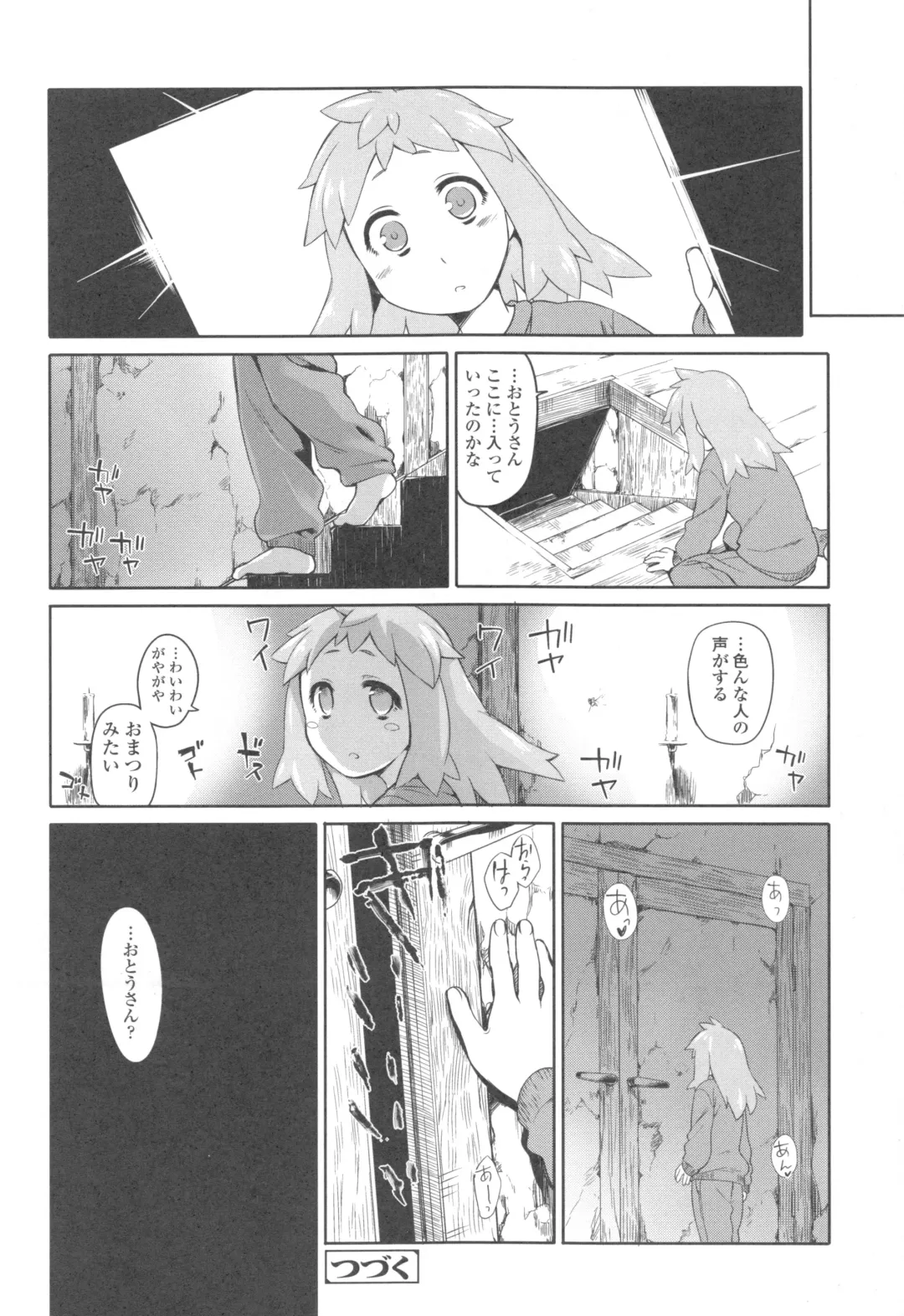 [Midori No Rupe] Garden II Fhentai - Page 166