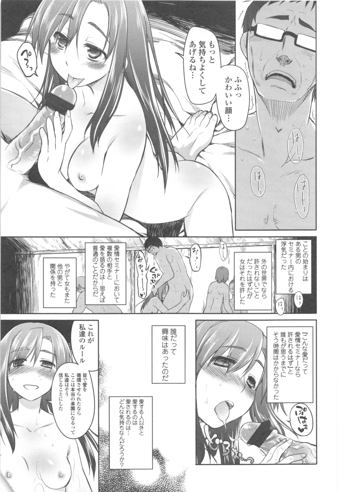 [Midori No Rupe] Garden II Fhentai - Page 175