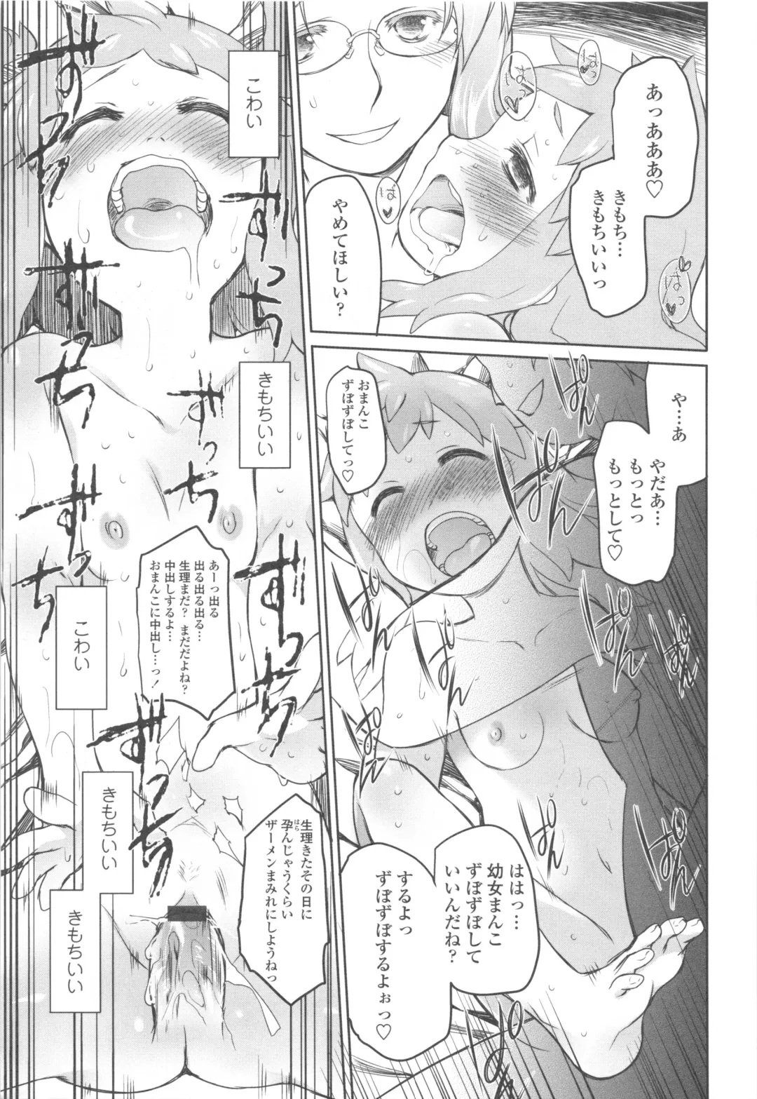 [Midori No Rupe] Garden II Fhentai - Page 179