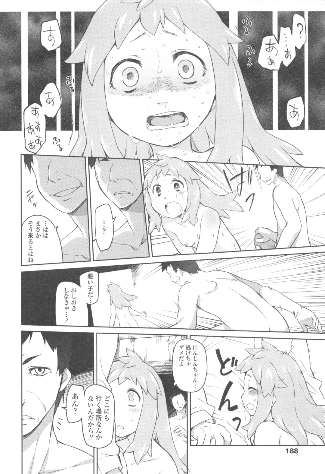 [Midori No Rupe] Garden II Fhentai - Page 188