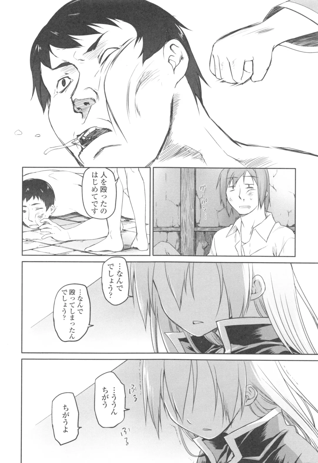 [Midori No Rupe] Garden II Fhentai - Page 192