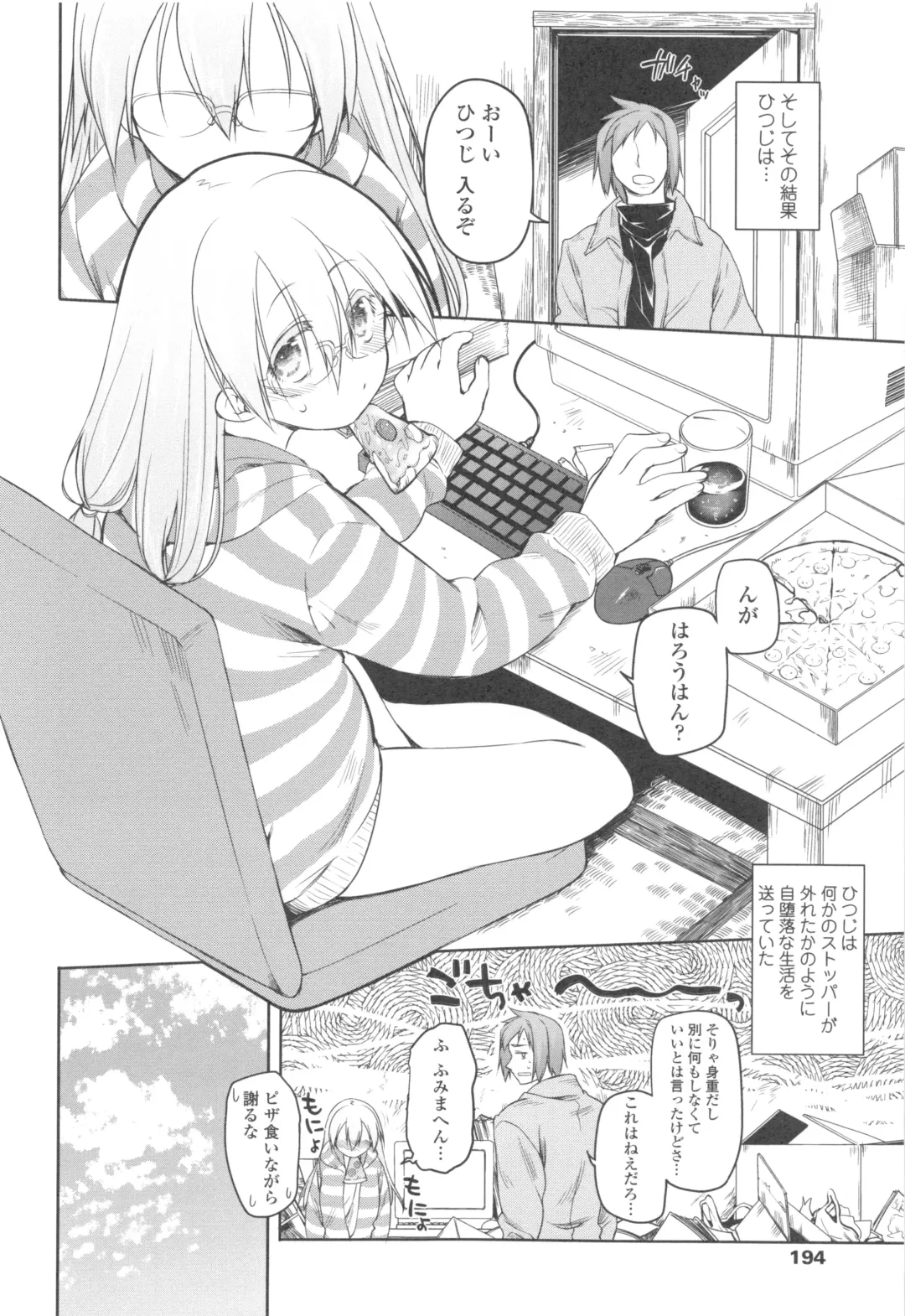 [Midori No Rupe] Garden II Fhentai - Page 194