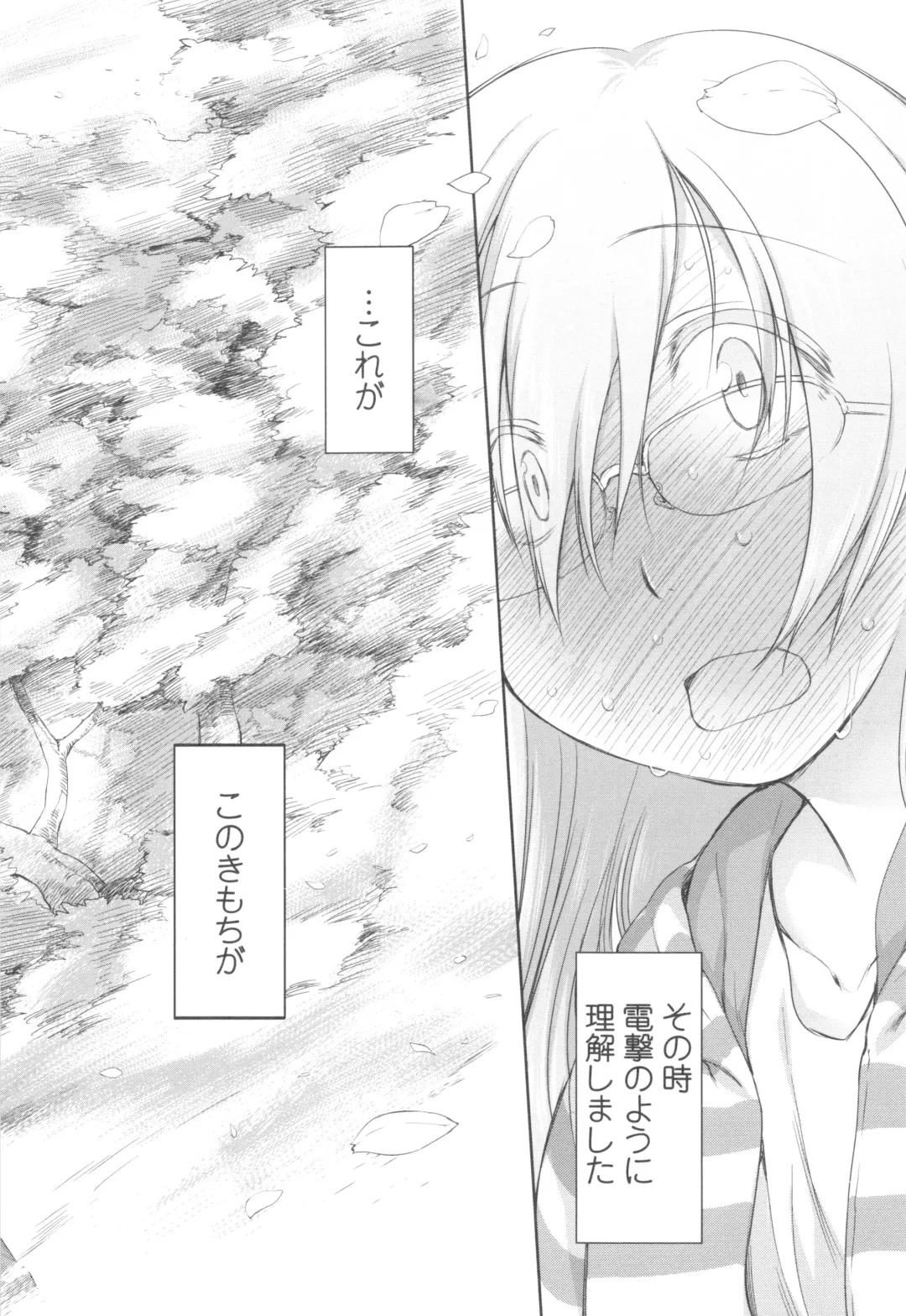 [Midori No Rupe] Garden II Fhentai - Page 198