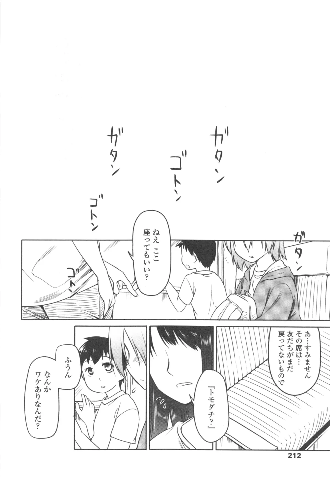 [Midori No Rupe] Garden II Fhentai - Page 212