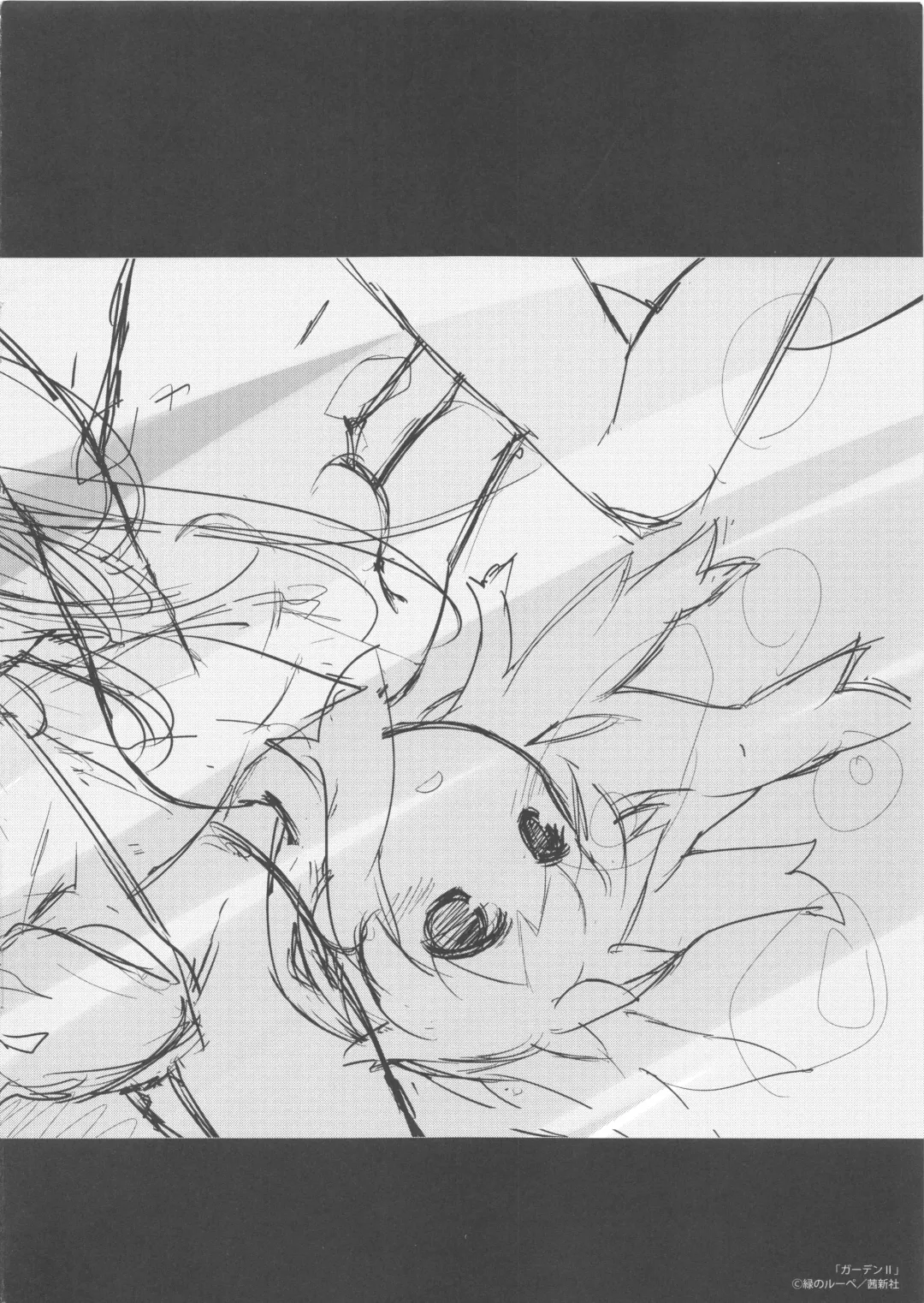 [Midori No Rupe] Garden II Fhentai - Page 222