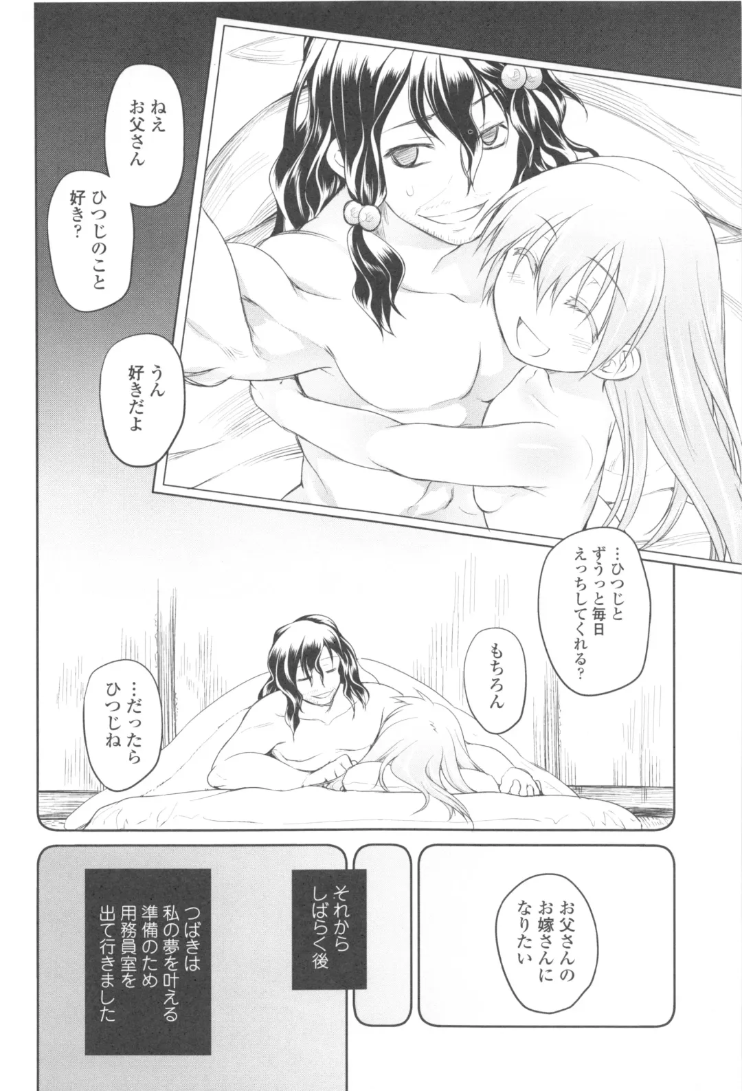 [Midori No Rupe] Garden II Fhentai - Page 24