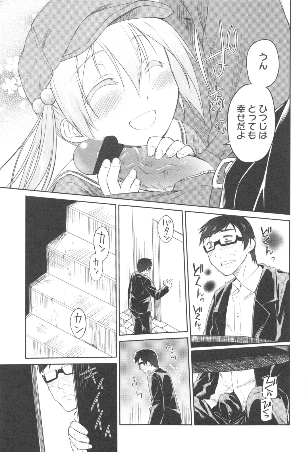 [Midori No Rupe] Garden II Fhentai - Page 27