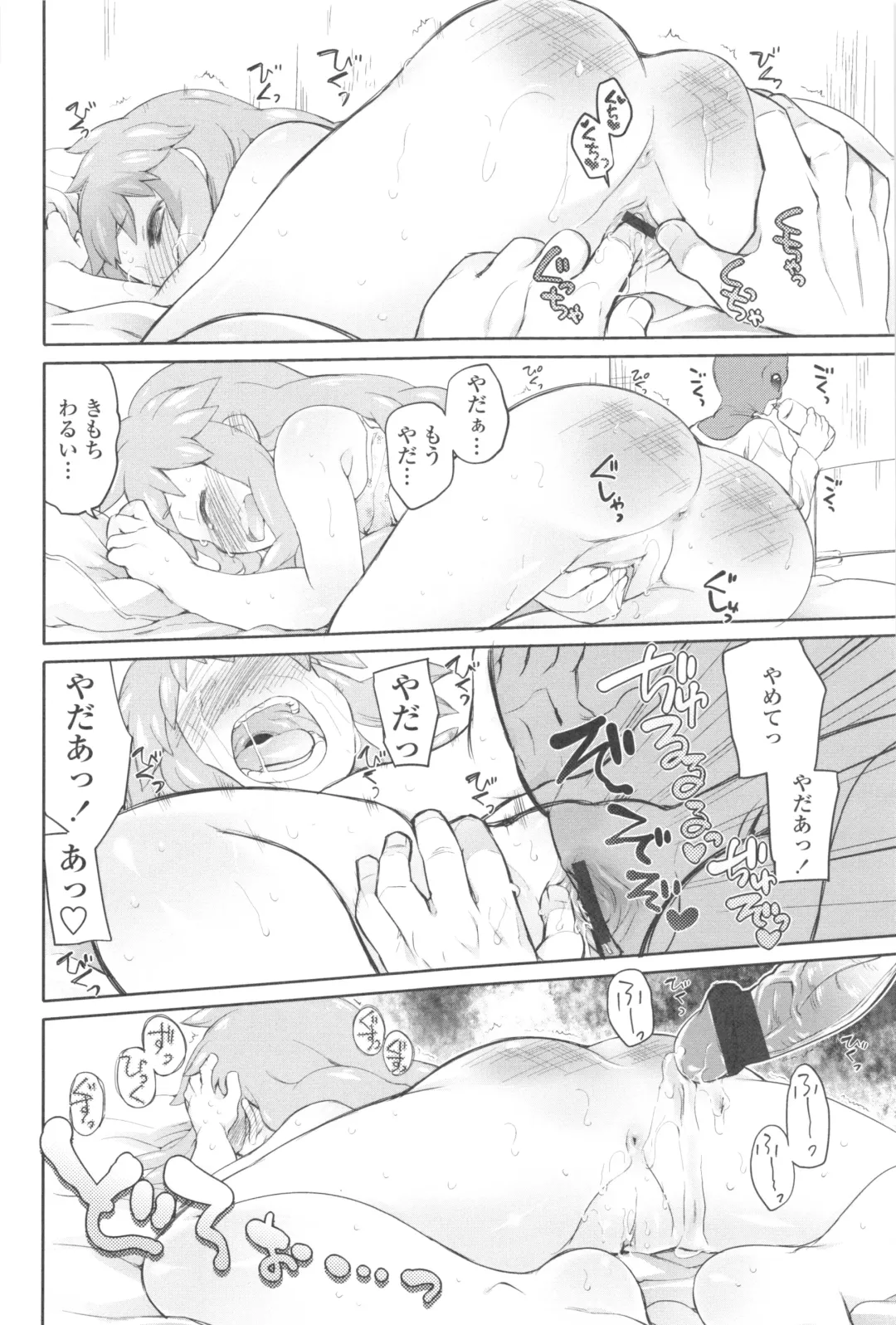 [Midori No Rupe] Garden II Fhentai - Page 34