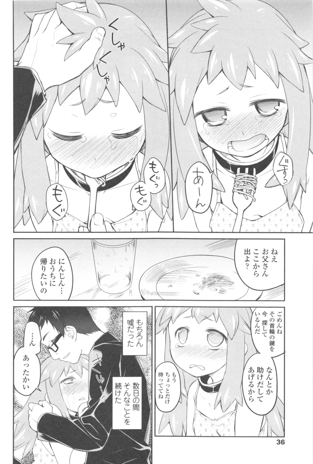 [Midori No Rupe] Garden II Fhentai - Page 36