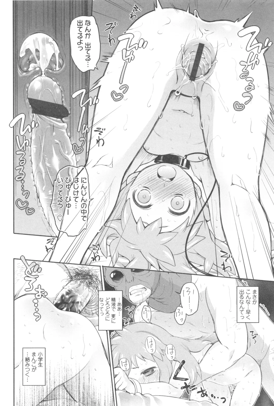 [Midori No Rupe] Garden II Fhentai - Page 44