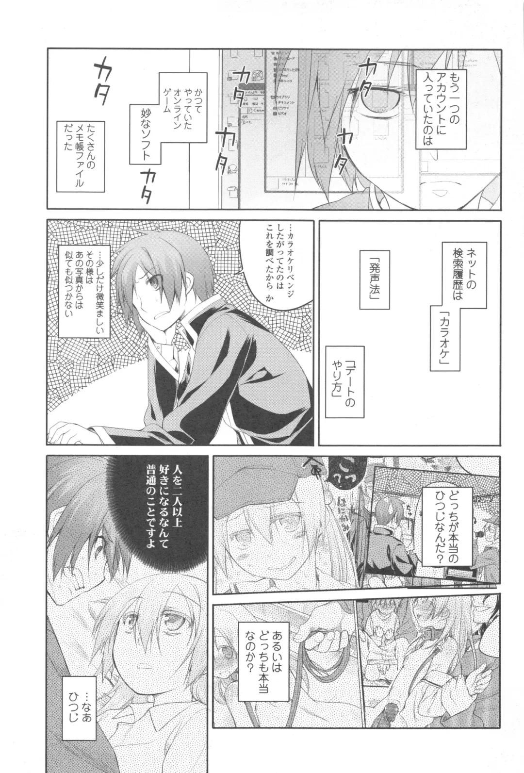 [Midori No Rupe] Garden II Fhentai - Page 55