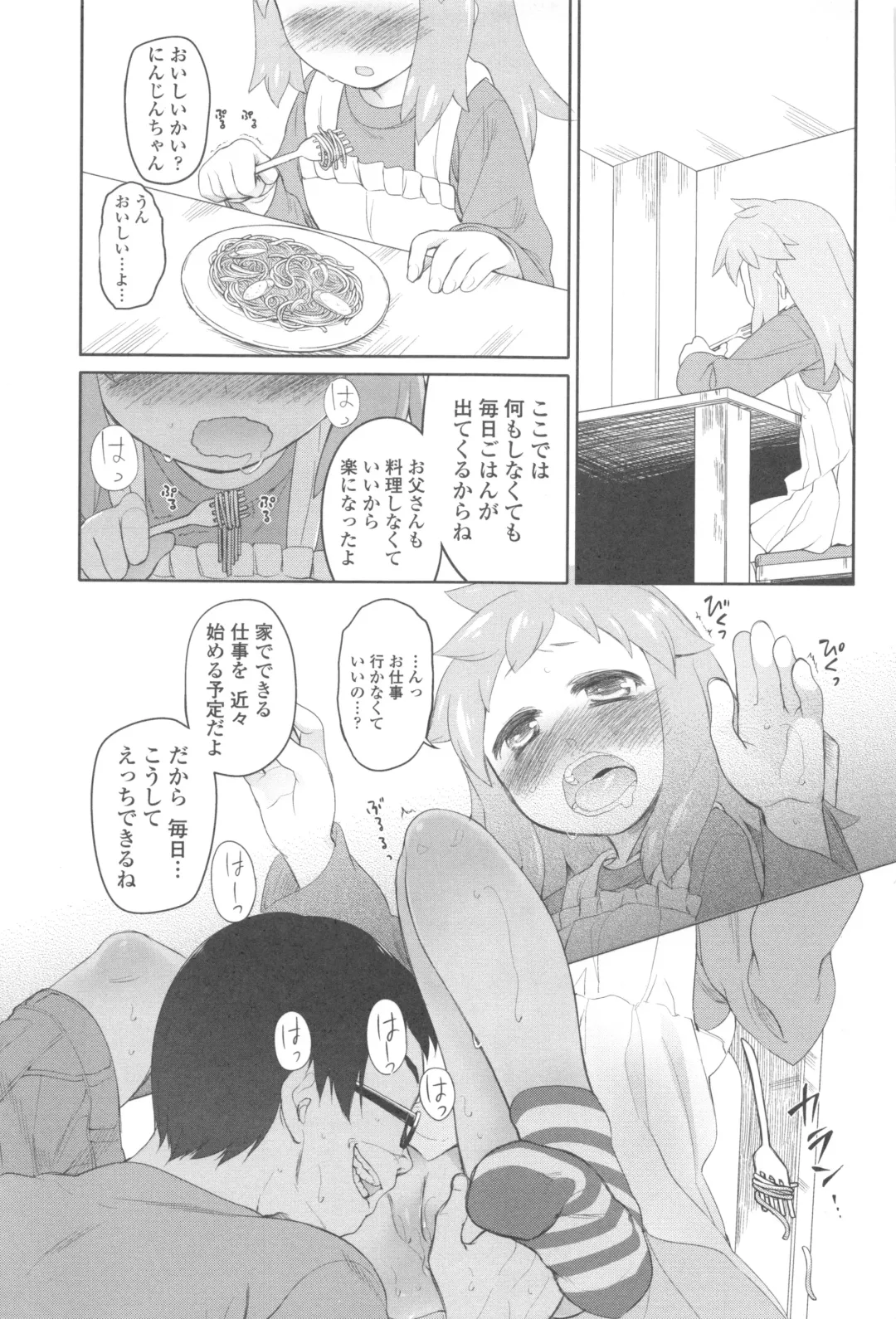 [Midori No Rupe] Garden II Fhentai - Page 57