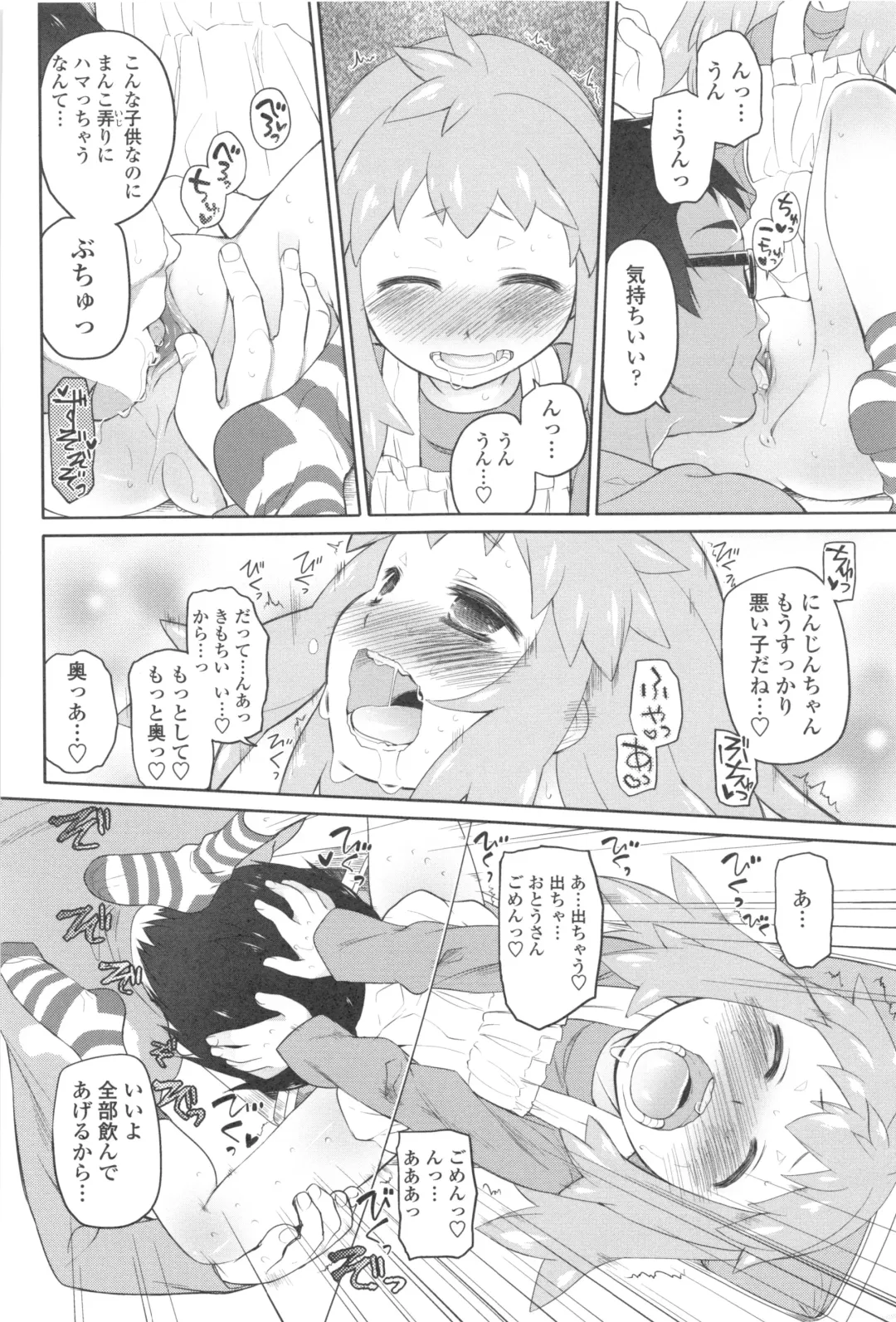 [Midori No Rupe] Garden II Fhentai - Page 58