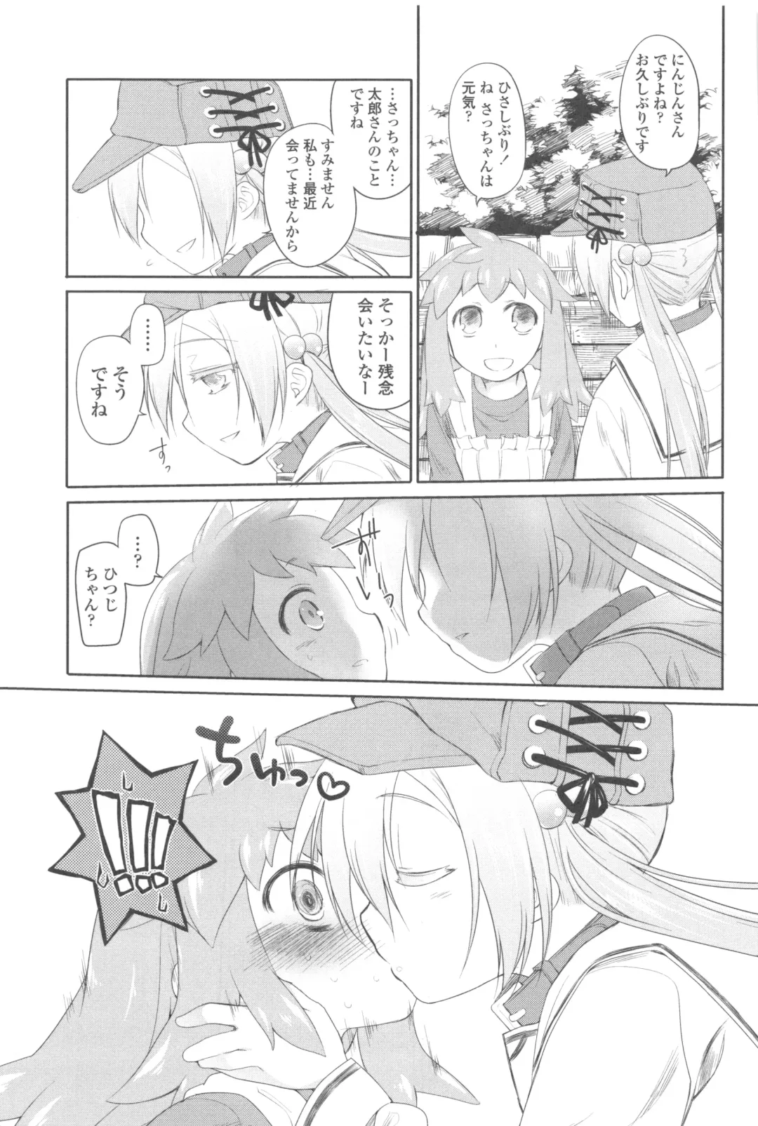 [Midori No Rupe] Garden II Fhentai - Page 69