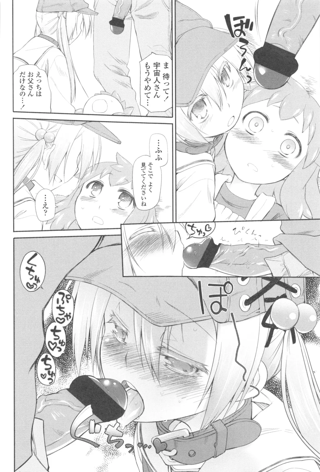 [Midori No Rupe] Garden II Fhentai - Page 72