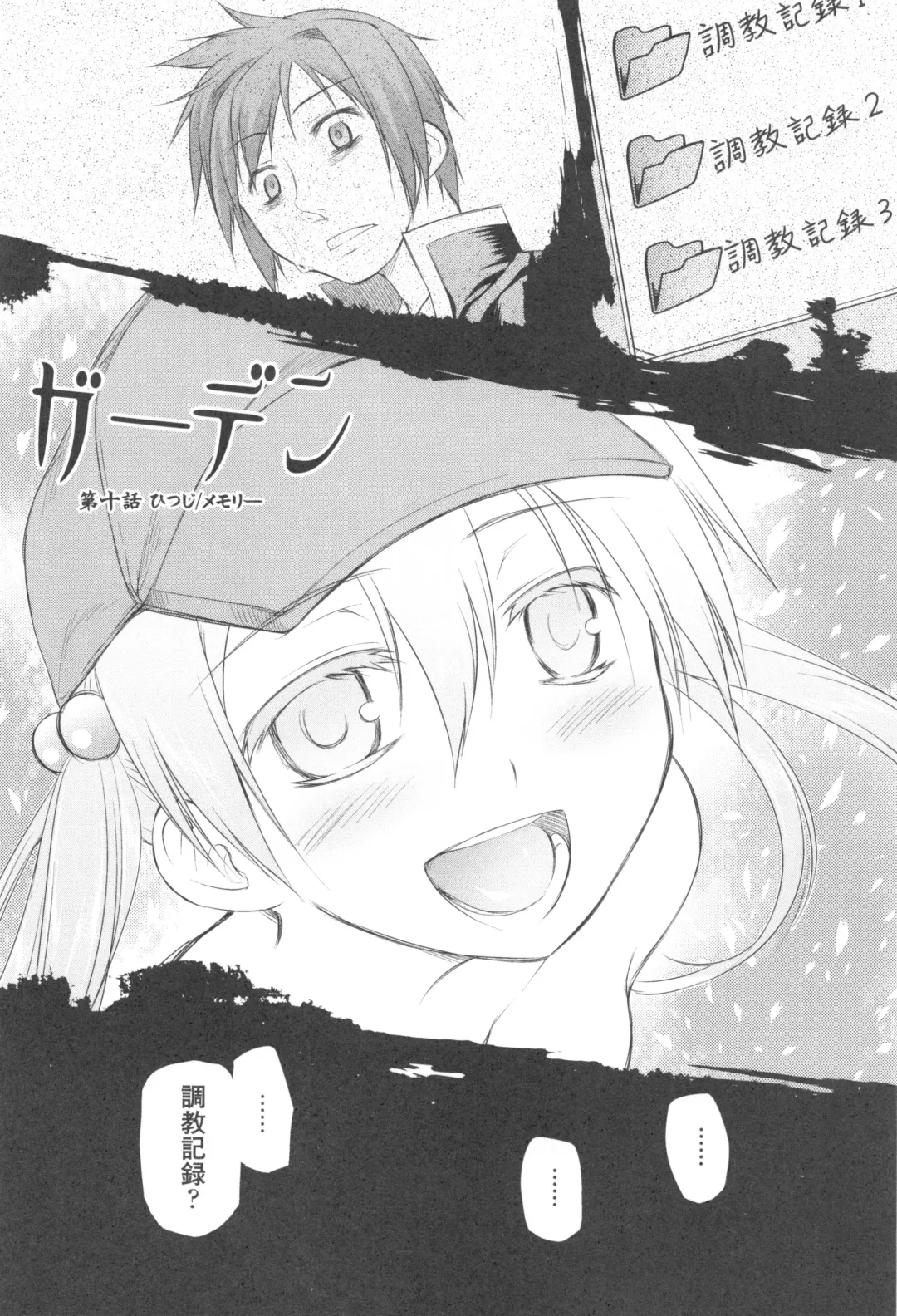 [Midori No Rupe] Garden II Fhentai - Page 8