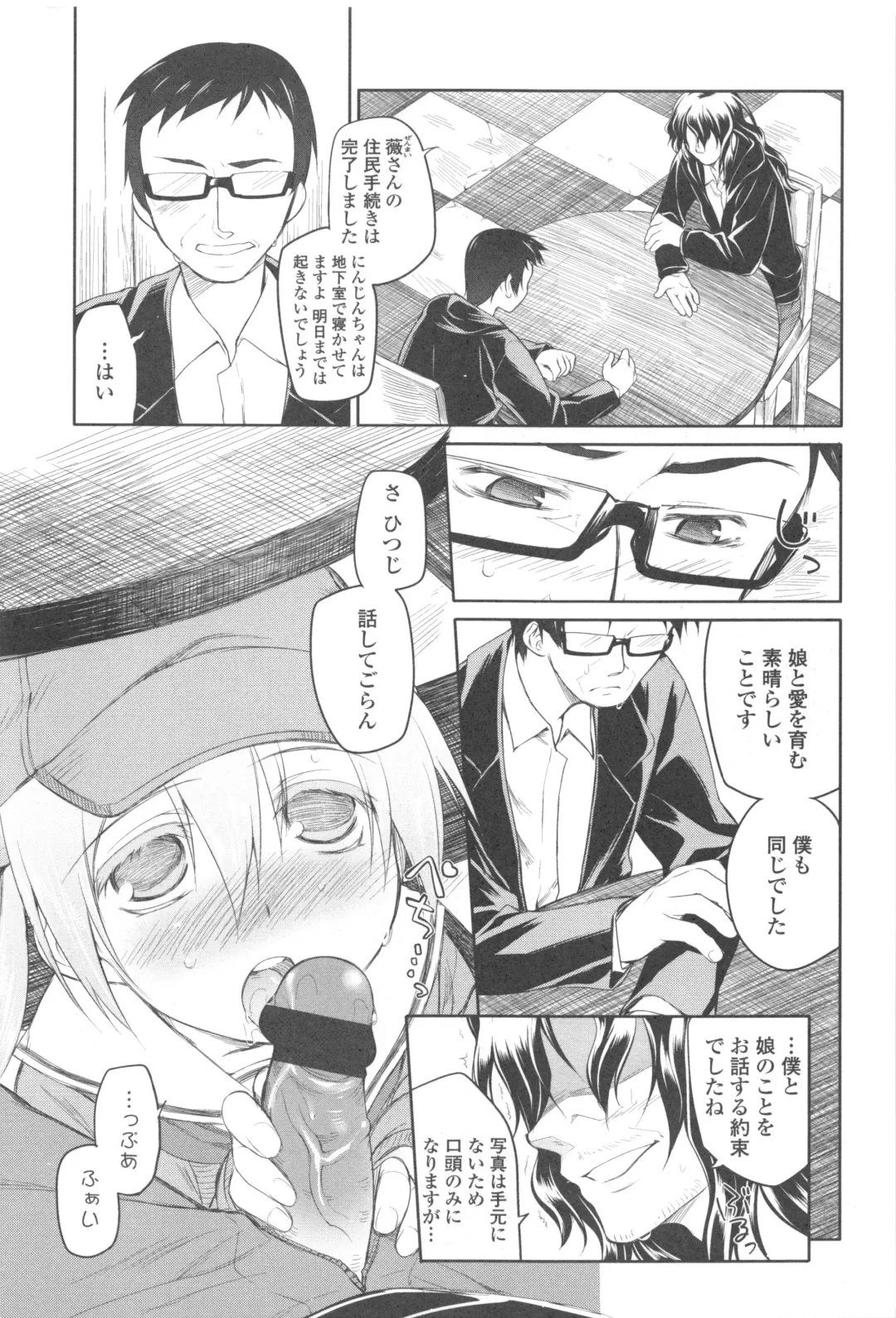 [Midori No Rupe] Garden II Fhentai - Page 9