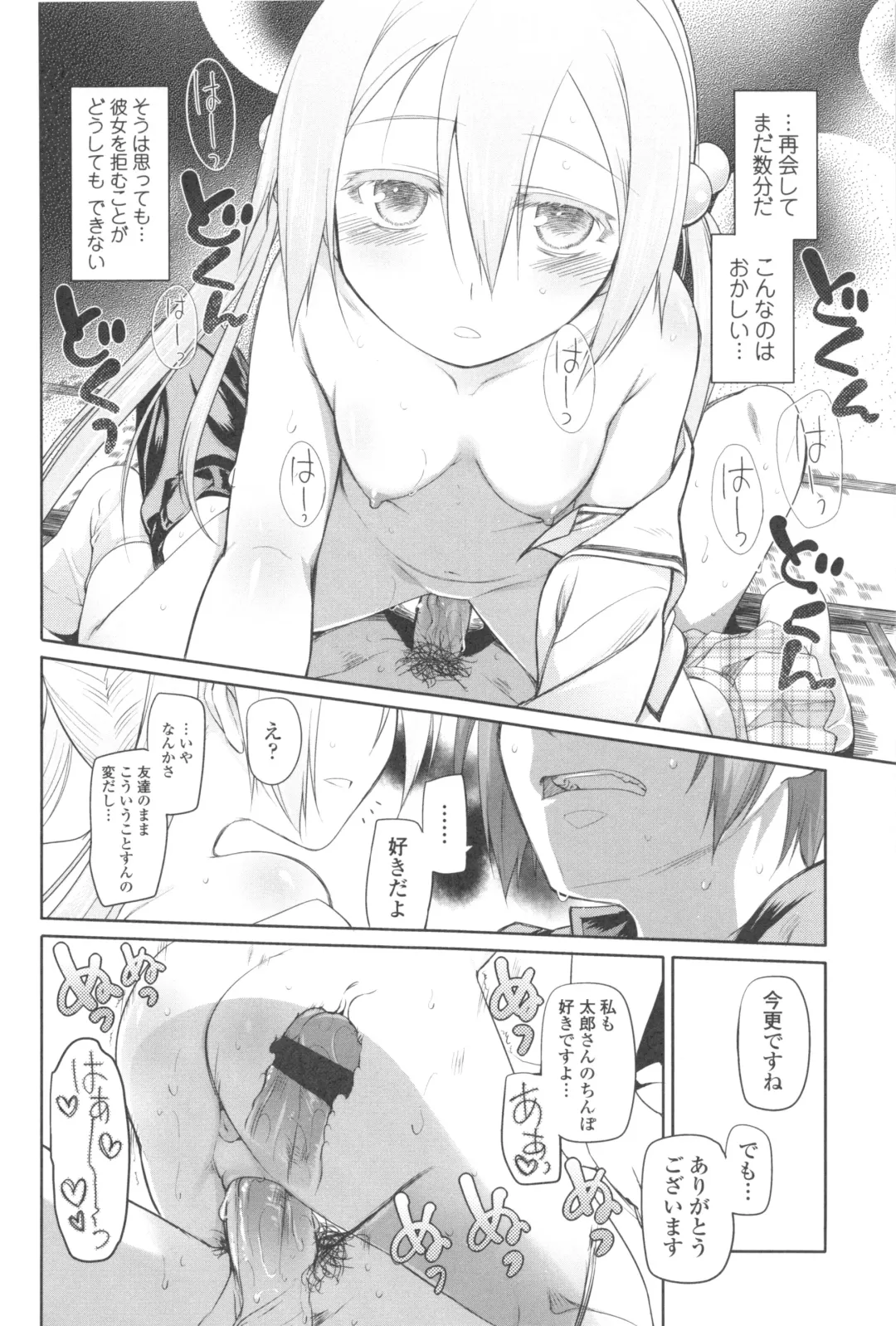 [Midori No Rupe] Garden II Fhentai - Page 96