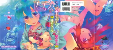 Read [Midori No Rupe] Garden II - Fhentai