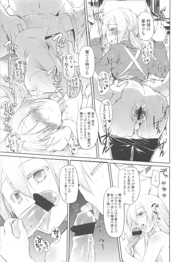 [Midori No Rupe] Garden II Fhentai - Page 101