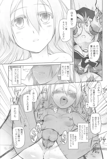 [Midori No Rupe] Garden II Fhentai - Page 105