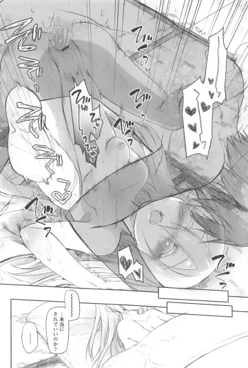 [Midori No Rupe] Garden II Fhentai - Page 106