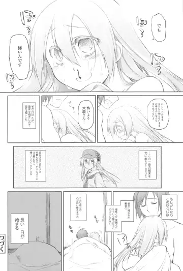 [Midori No Rupe] Garden II Fhentai - Page 110