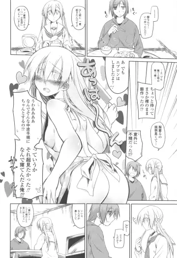 [Midori No Rupe] Garden II Fhentai - Page 116