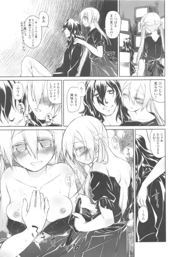 [Midori No Rupe] Garden II Fhentai - Page 145