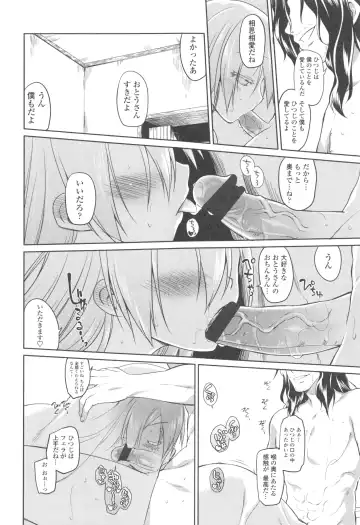 [Midori No Rupe] Garden II Fhentai - Page 160