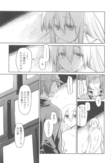 [Midori No Rupe] Garden II Fhentai - Page 167