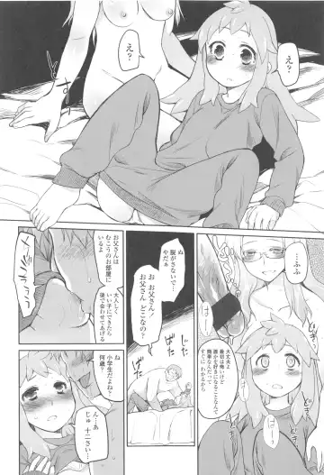 [Midori No Rupe] Garden II Fhentai - Page 170