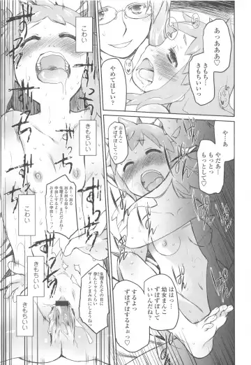 [Midori No Rupe] Garden II Fhentai - Page 179