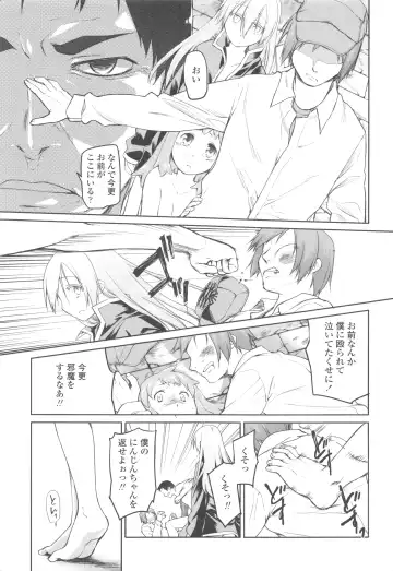 [Midori No Rupe] Garden II Fhentai - Page 189