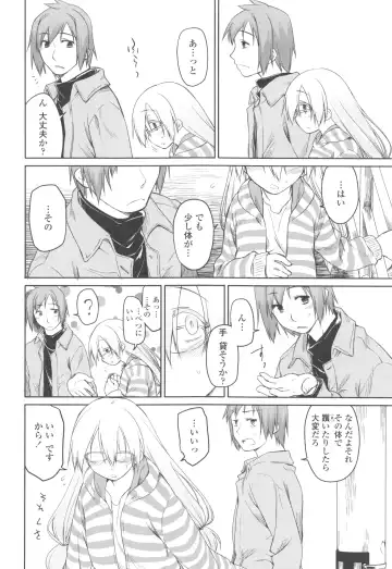 [Midori No Rupe] Garden II Fhentai - Page 196