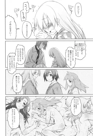 [Midori No Rupe] Garden II Fhentai - Page 200