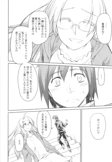 [Midori No Rupe] Garden II Fhentai - Page 208